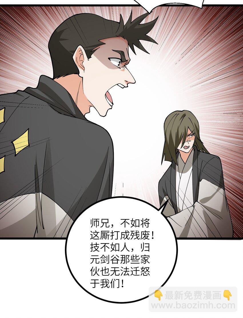 106 人渣不如打废