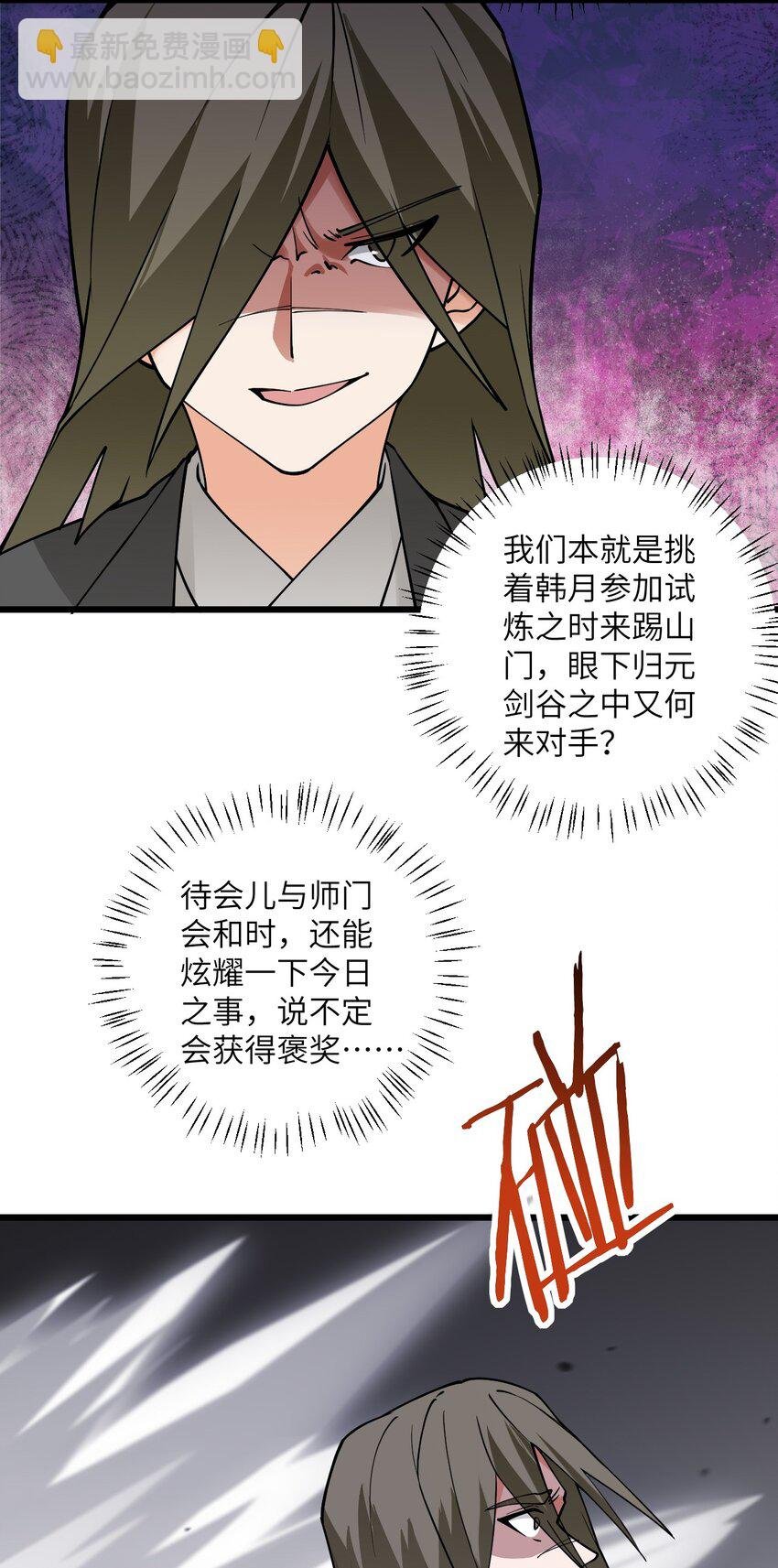 106 人渣不如打废