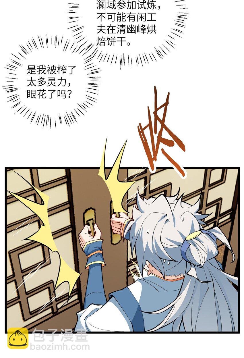 107 不喜欢我却想和我双修？