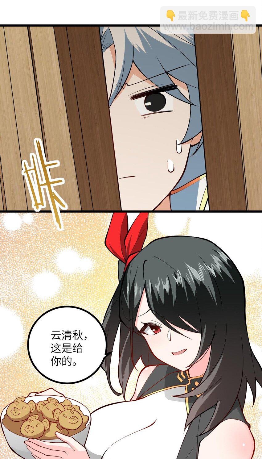 107 不喜欢我却想和我双修？