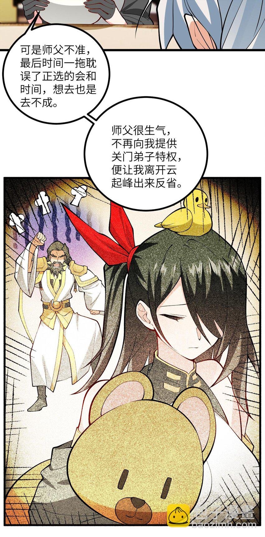107 不喜欢我却想和我双修？