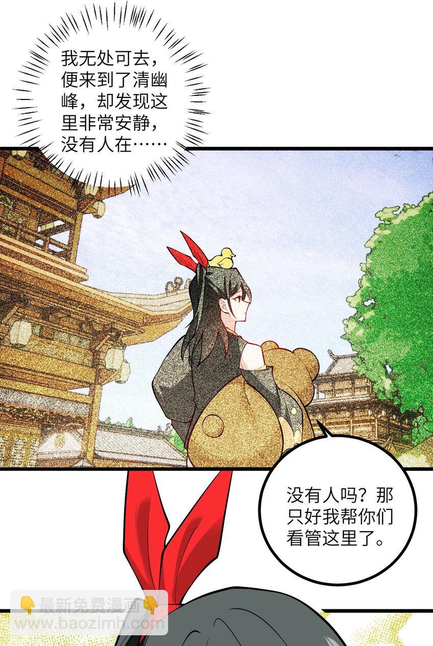 107 不喜欢我却想和我双修？
