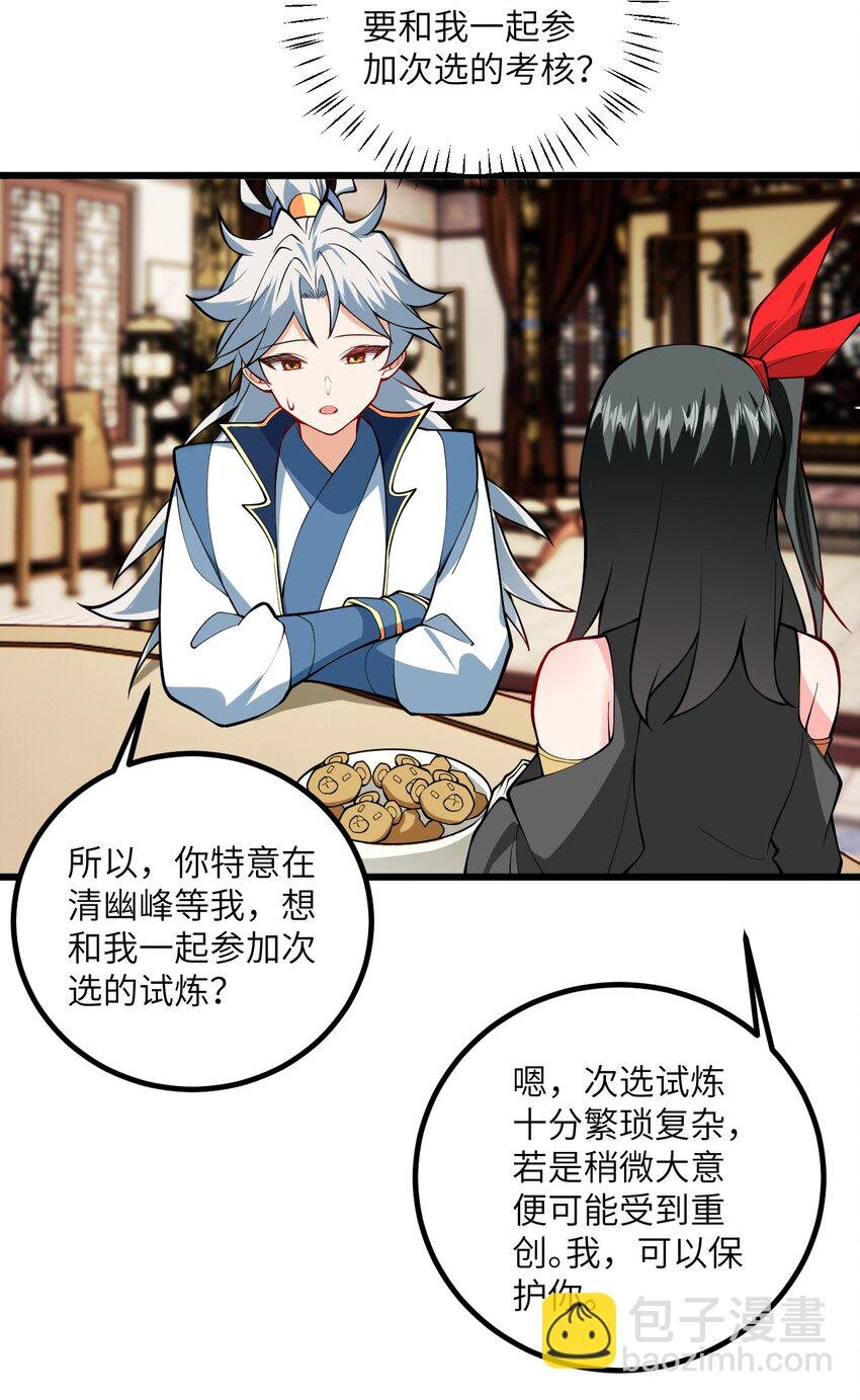 107 不喜欢我却想和我双修？