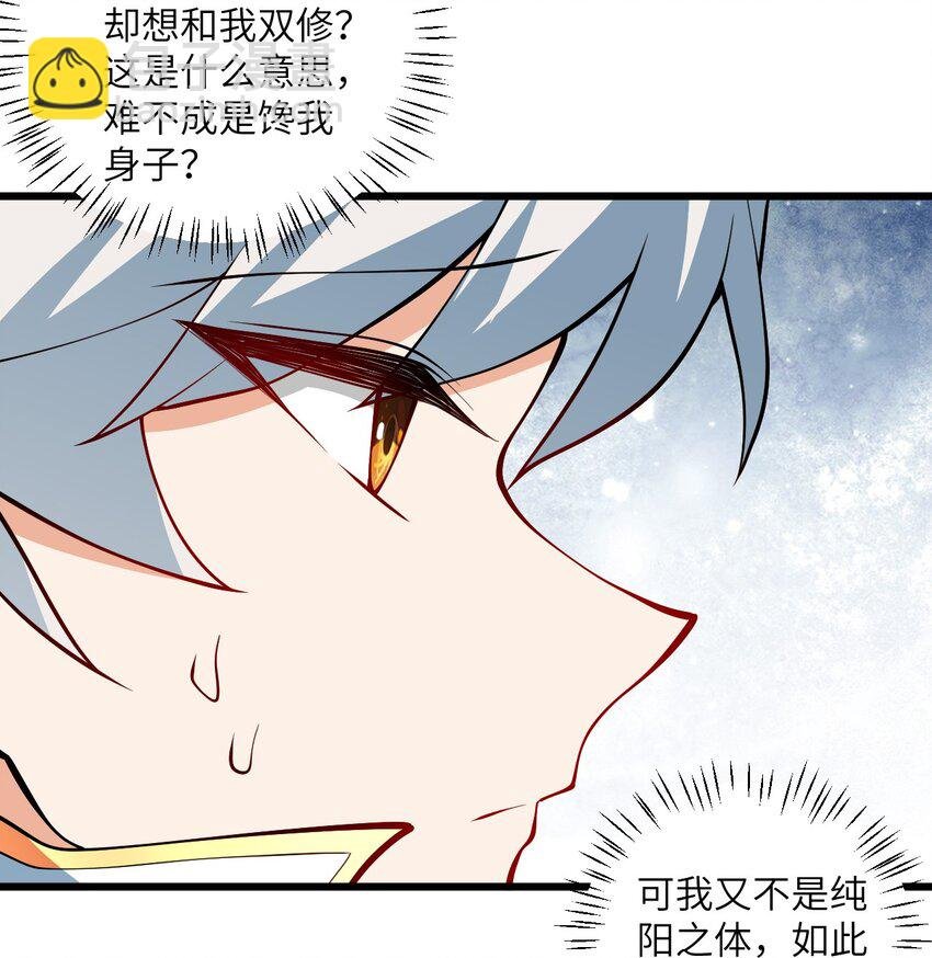 107 不喜欢我却想和我双修？