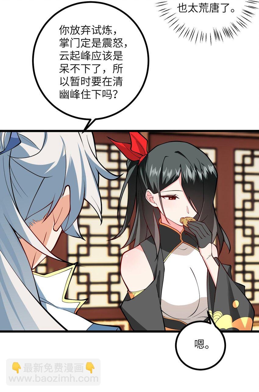 107 不喜欢我却想和我双修？