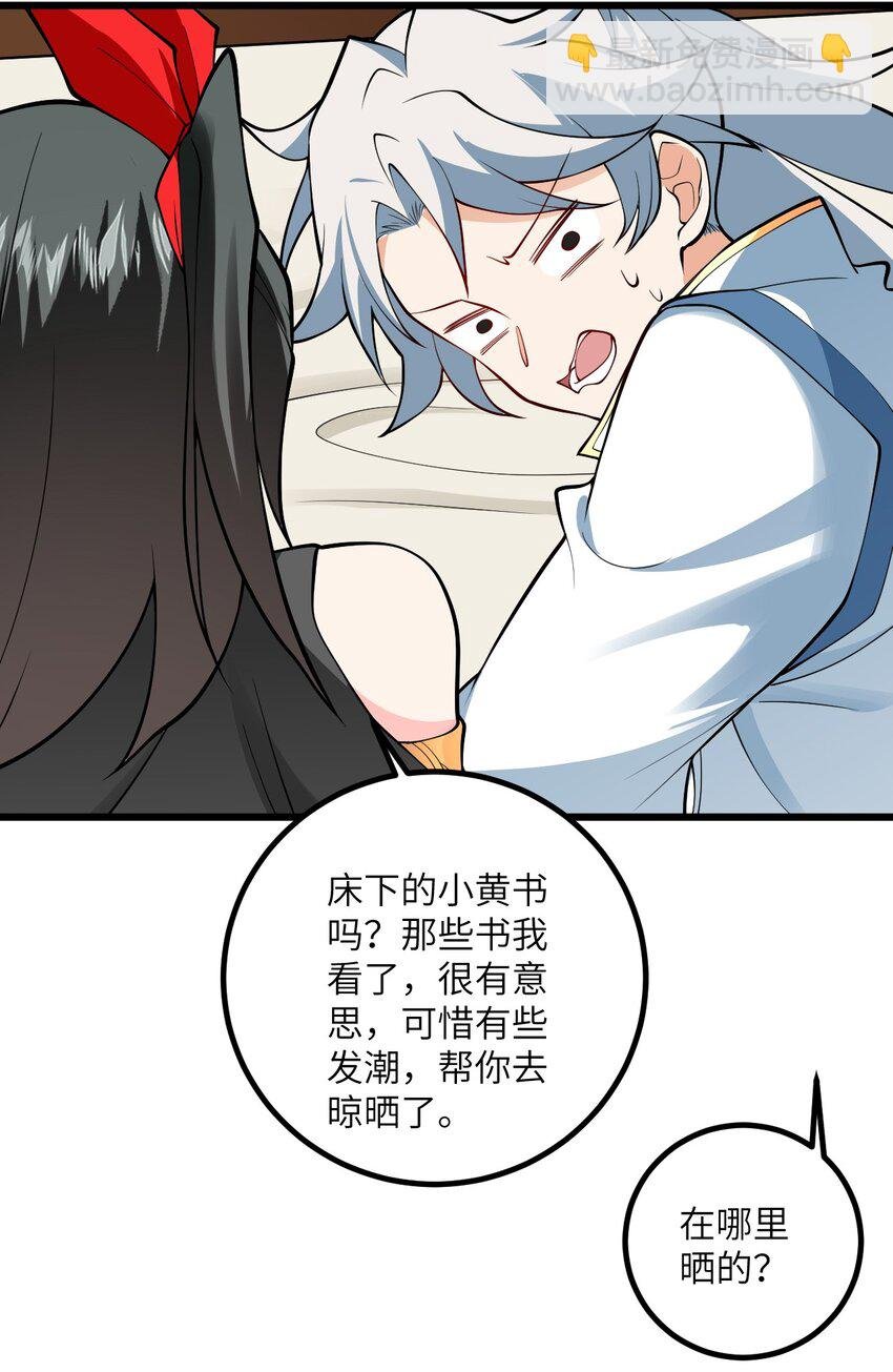 107 不喜欢我却想和我双修？