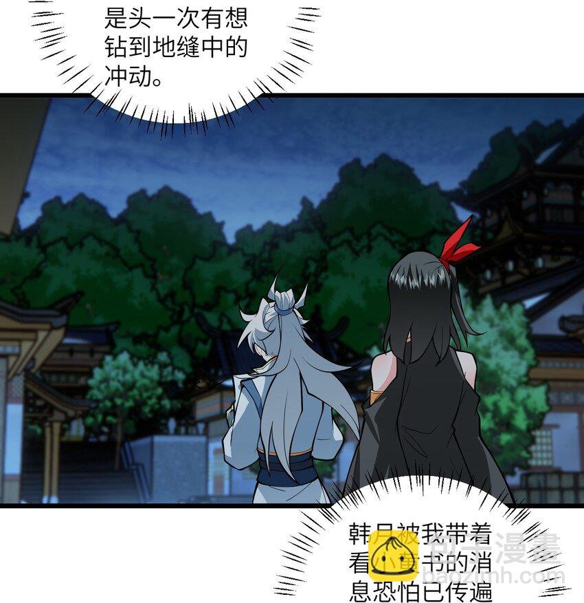 107 不喜欢我却想和我双修？