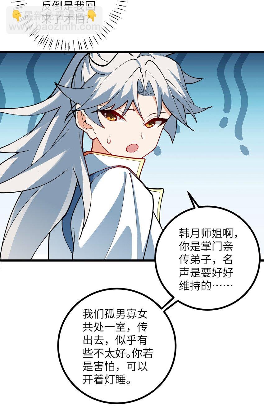 107 不喜欢我却想和我双修？