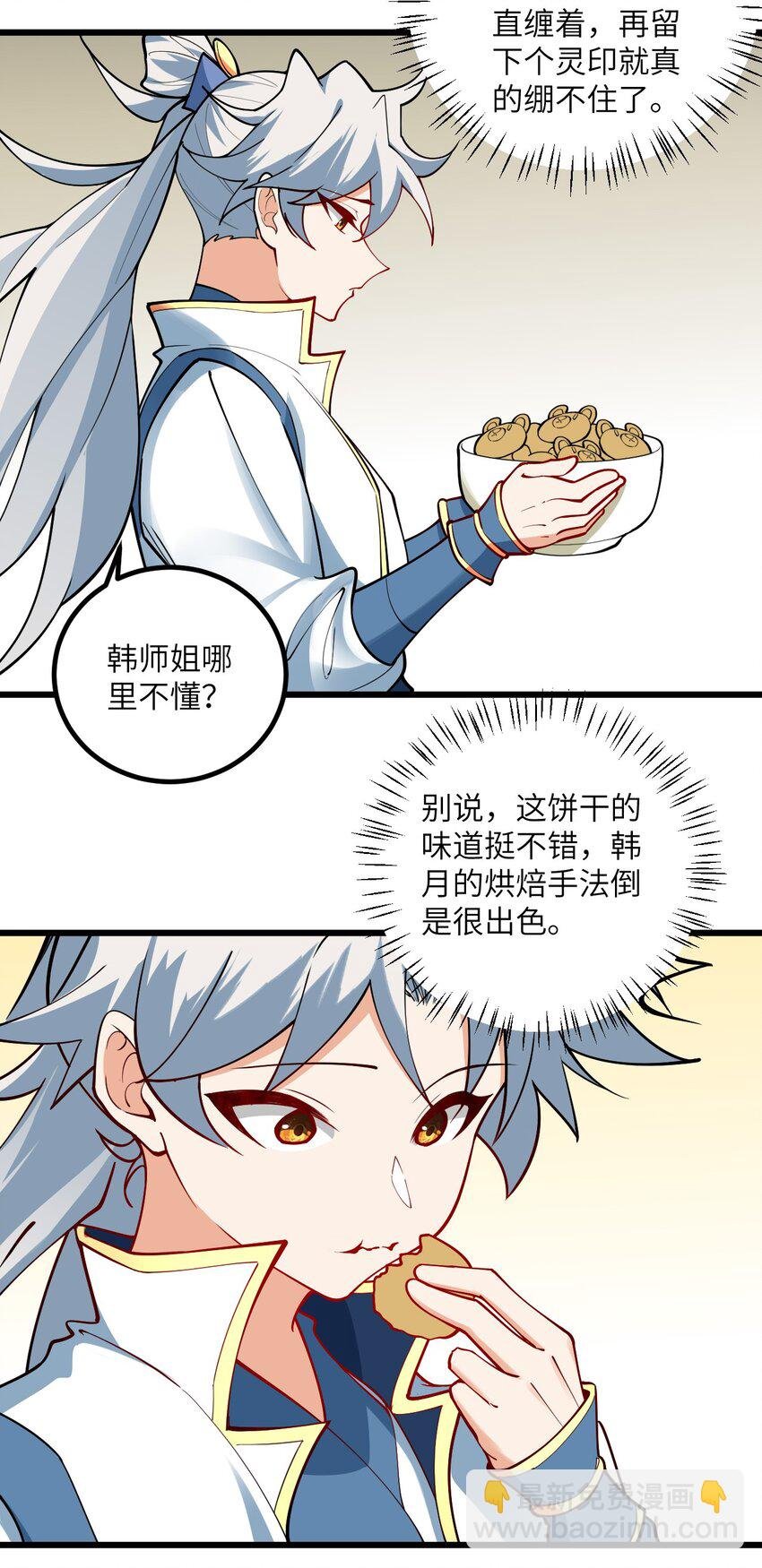 107 不喜欢我却想和我双修？
