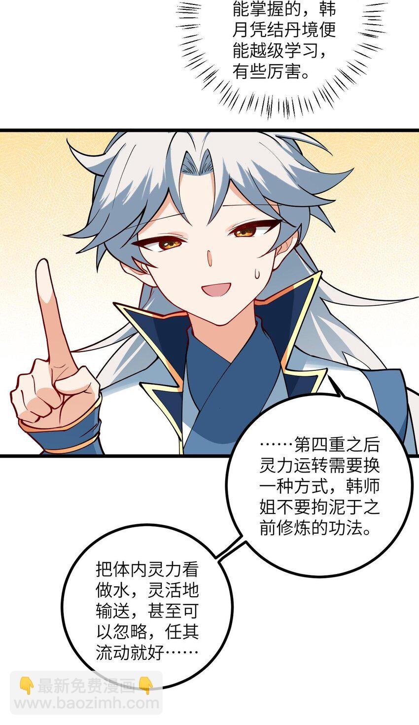 107 不喜欢我却想和我双修？