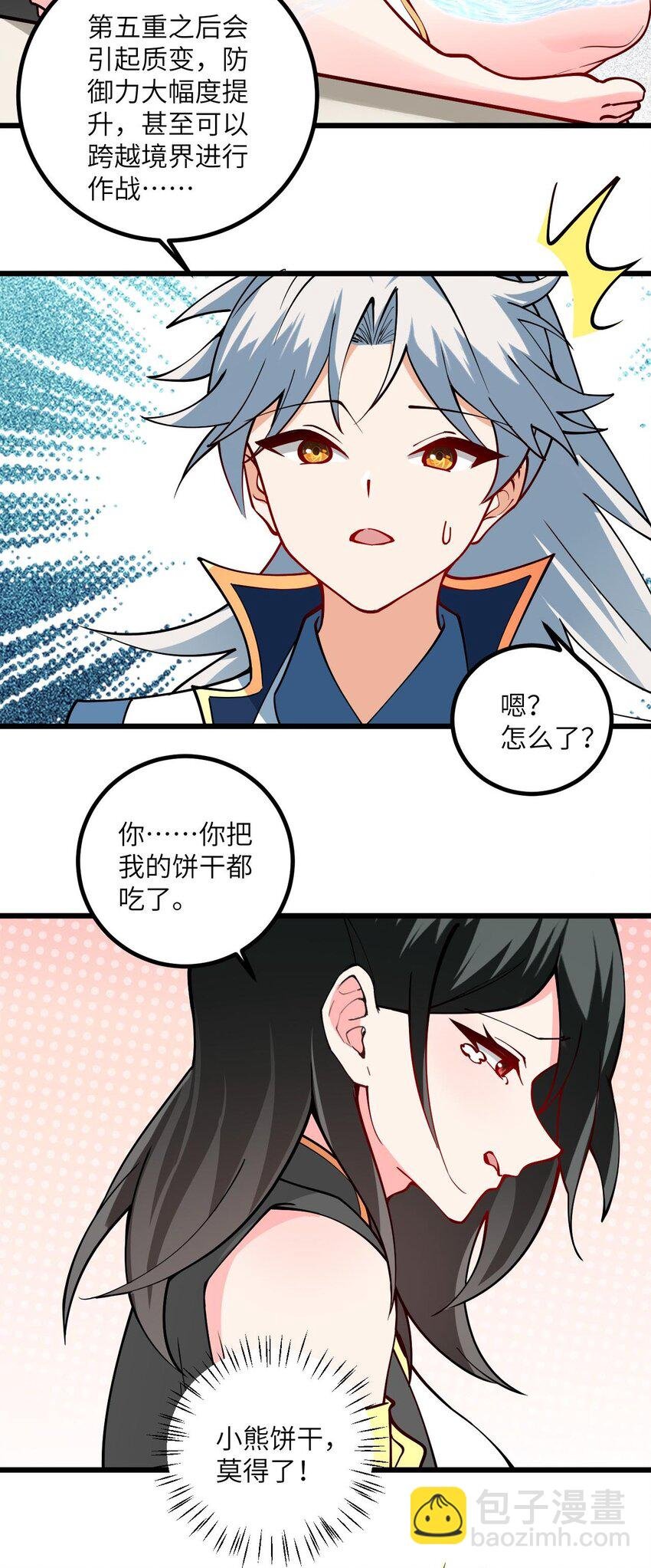 107 不喜欢我却想和我双修？