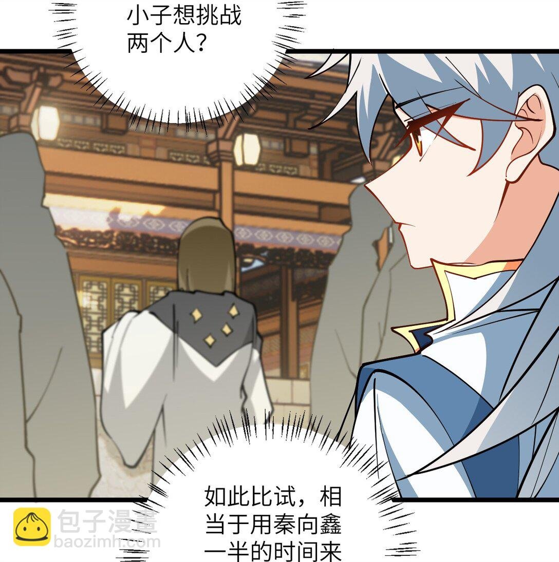109 要不你们师徒两个一起上？