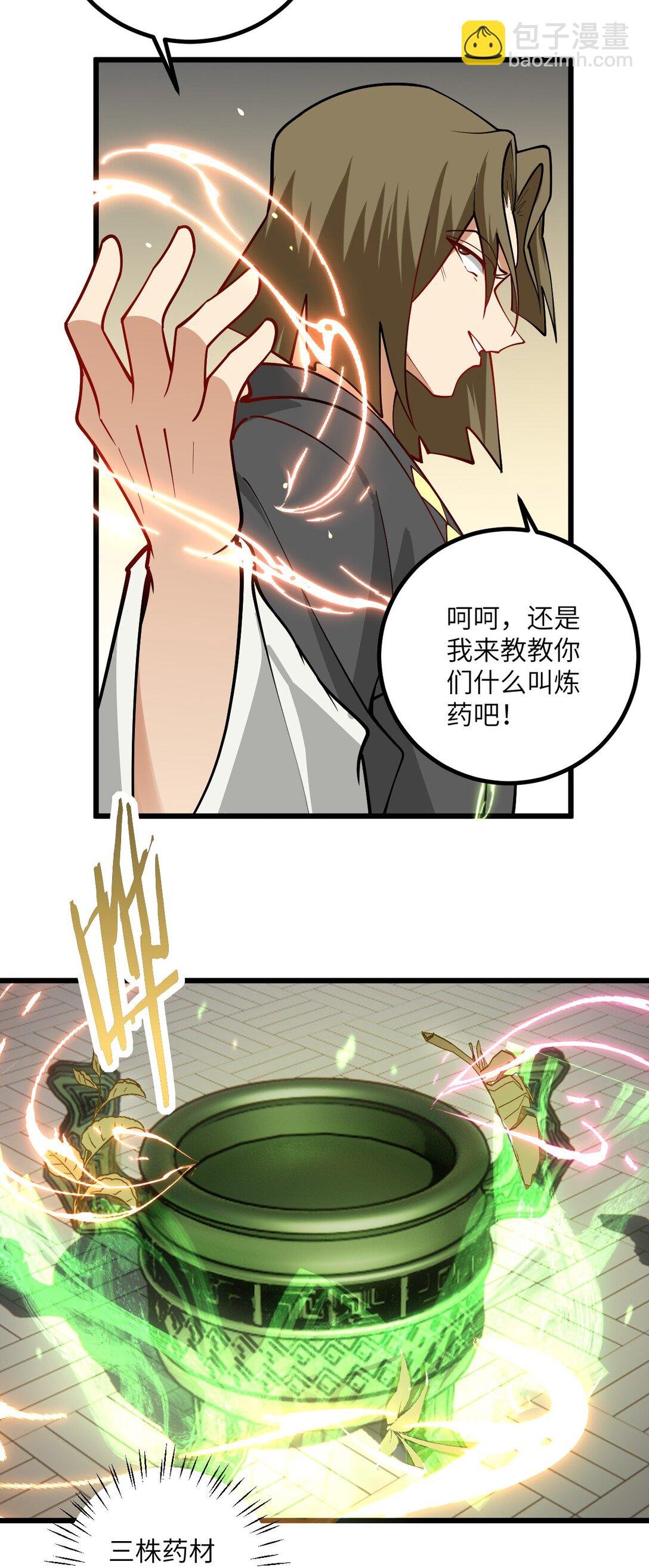 109 要不你们师徒两个一起上？