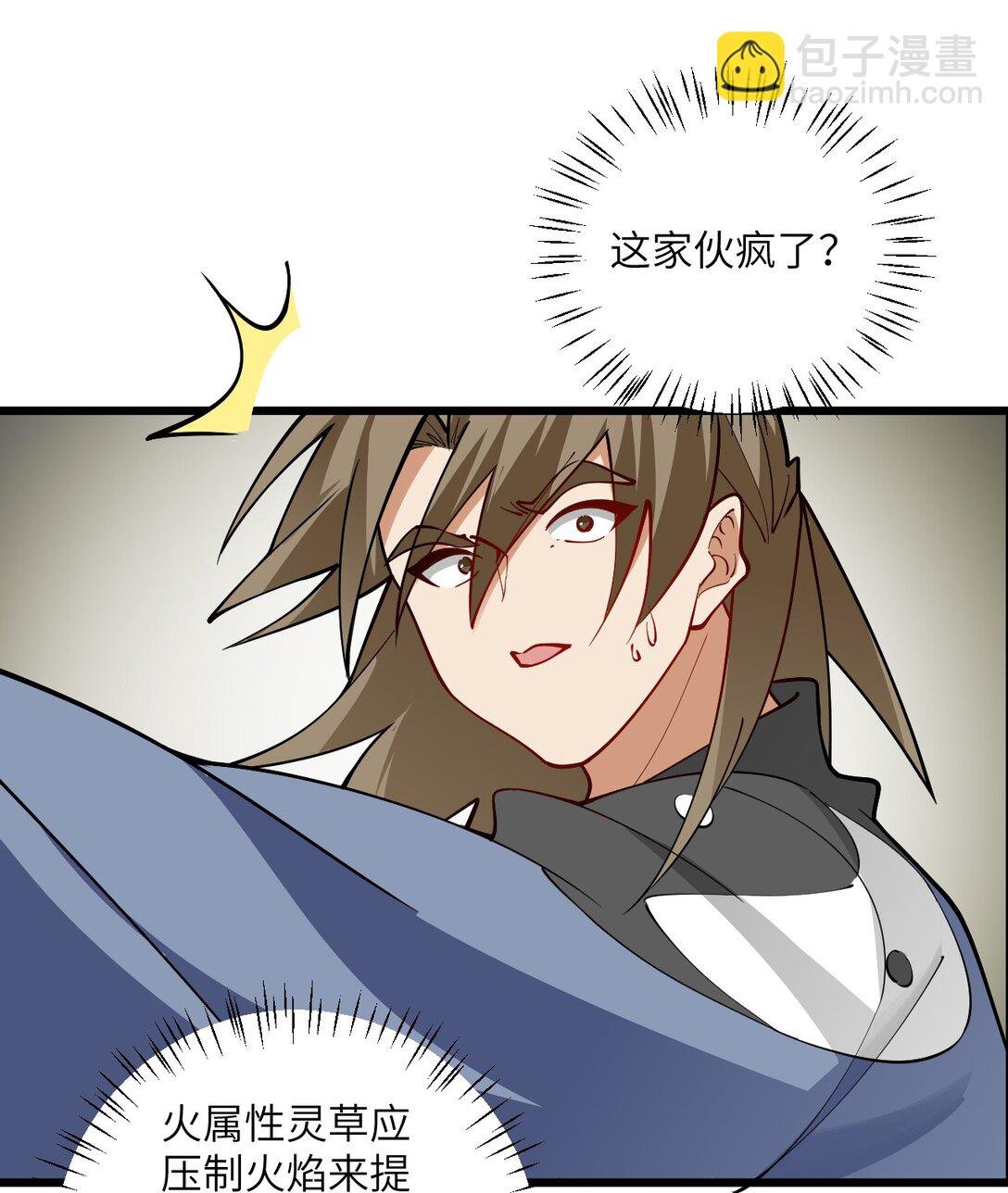 109 要不你们师徒两个一起上？