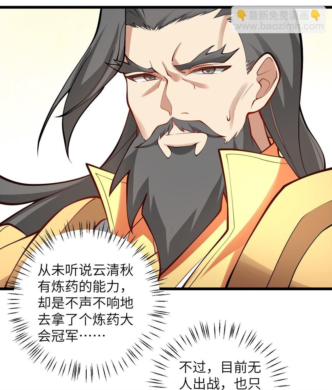 109 要不你们师徒两个一起上？