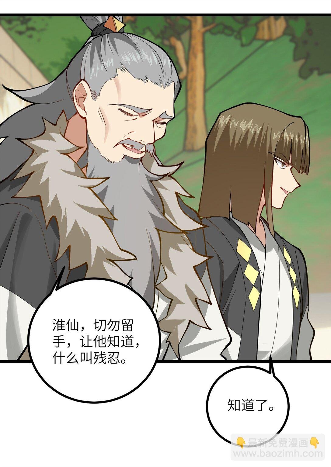 109 要不你们师徒两个一起上？