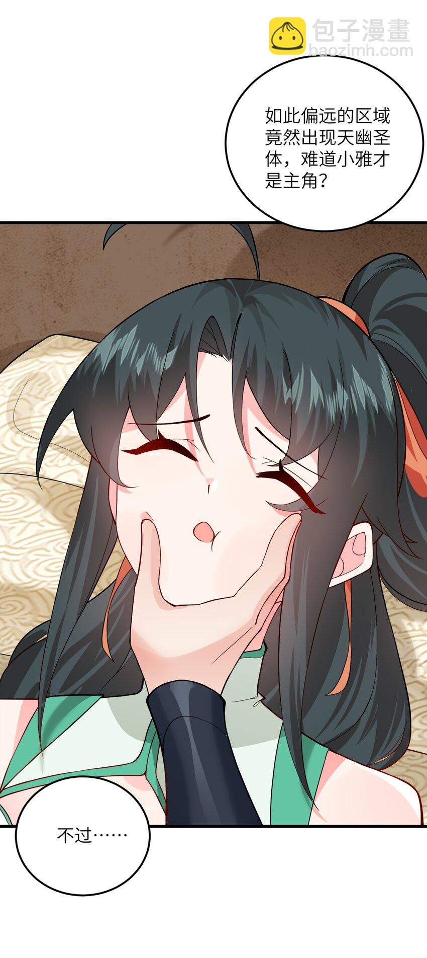 011 天幽圣体