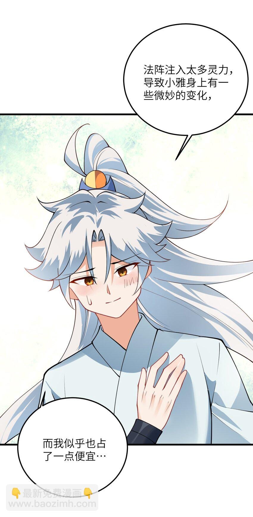 011 天幽圣体