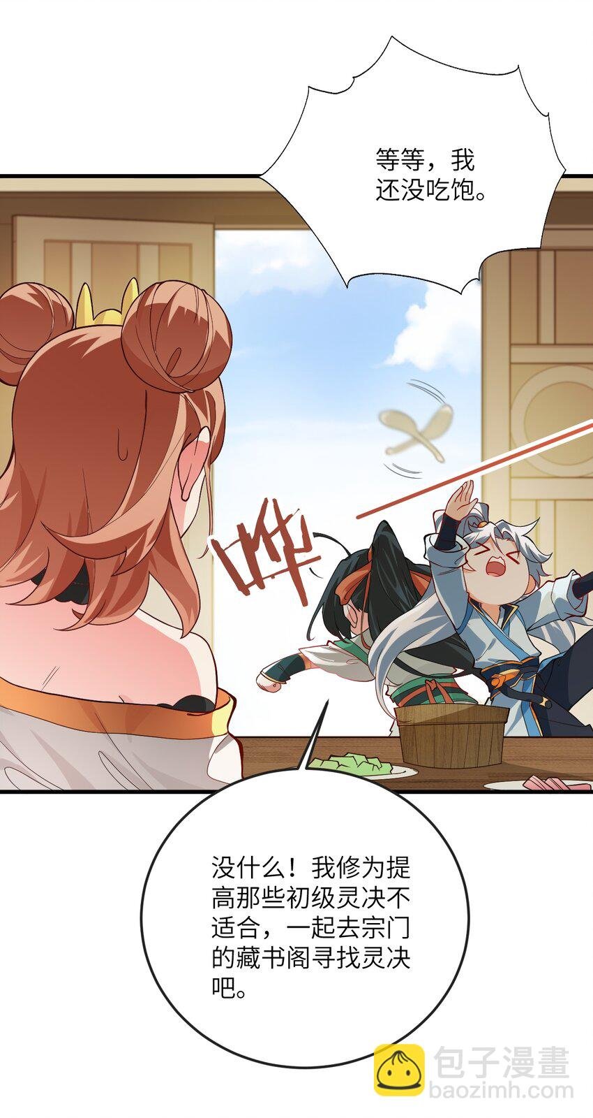 012 大坏蛋，杀狗了！
