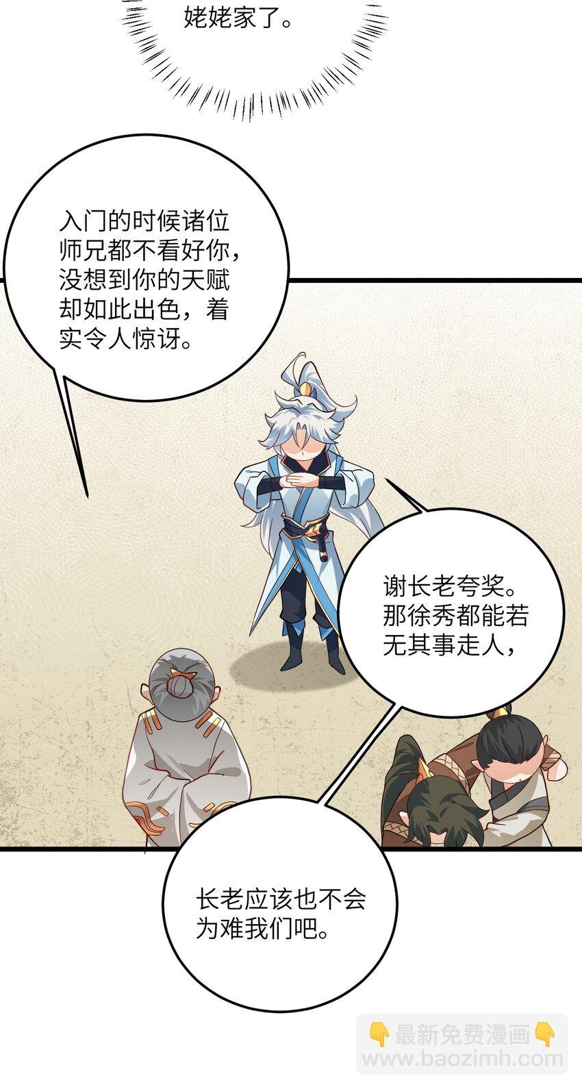 014 生气是魔鬼！