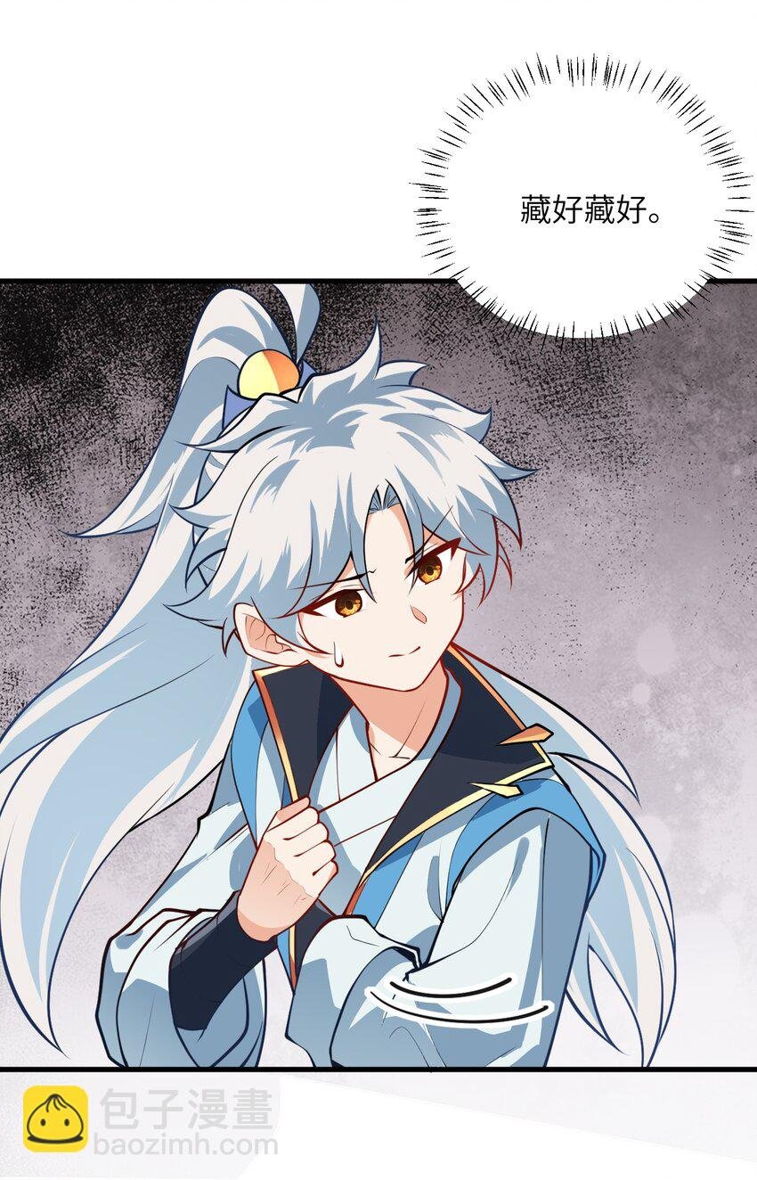 015 隐藏修为！