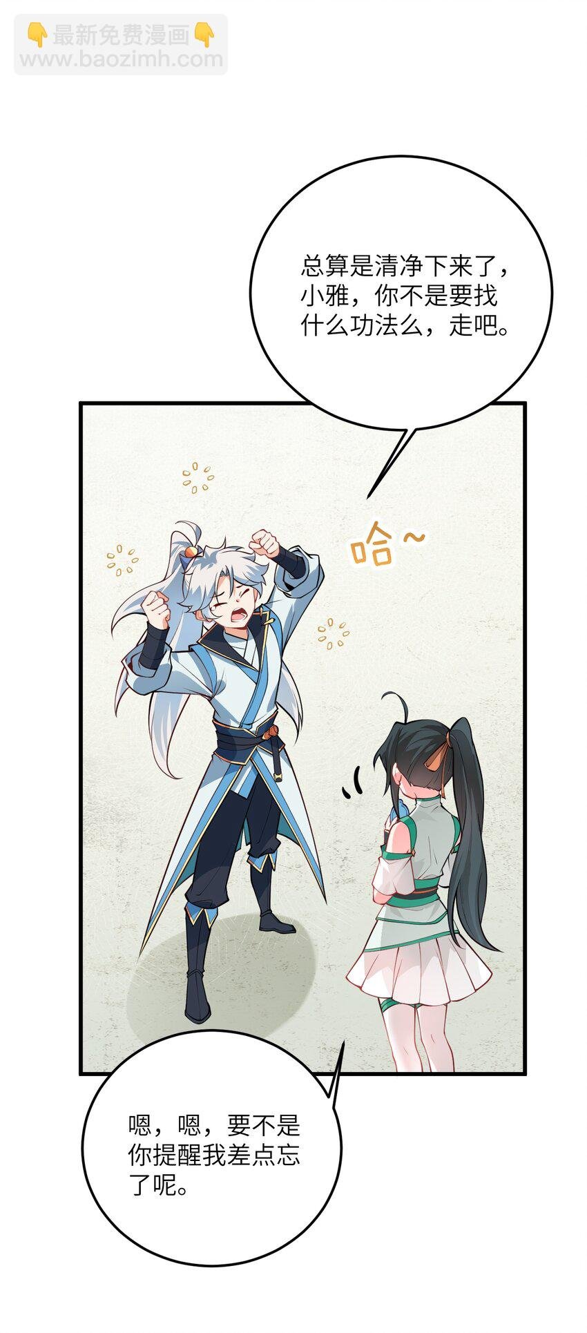 015 隐藏修为！