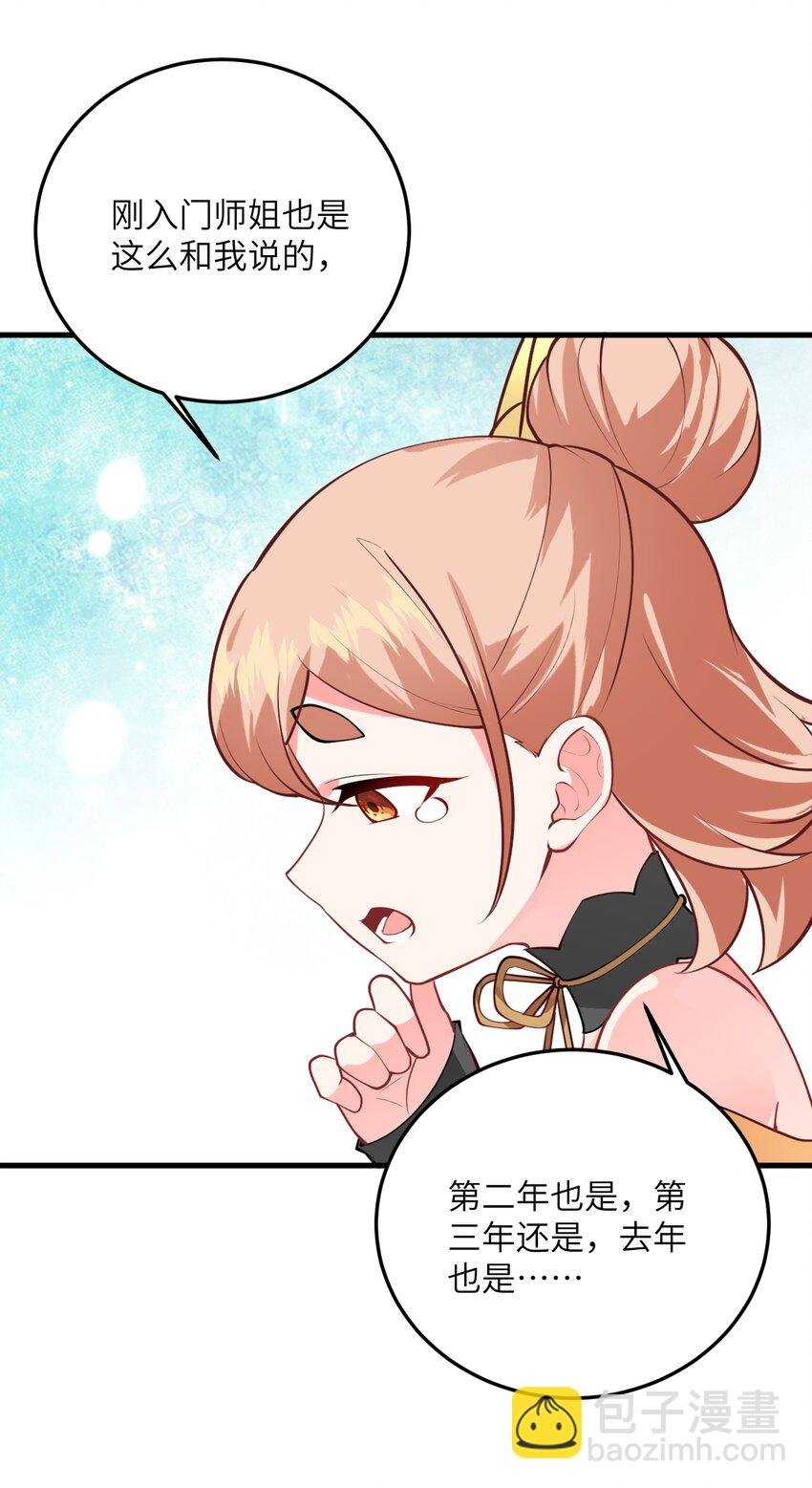 015 隐藏修为！