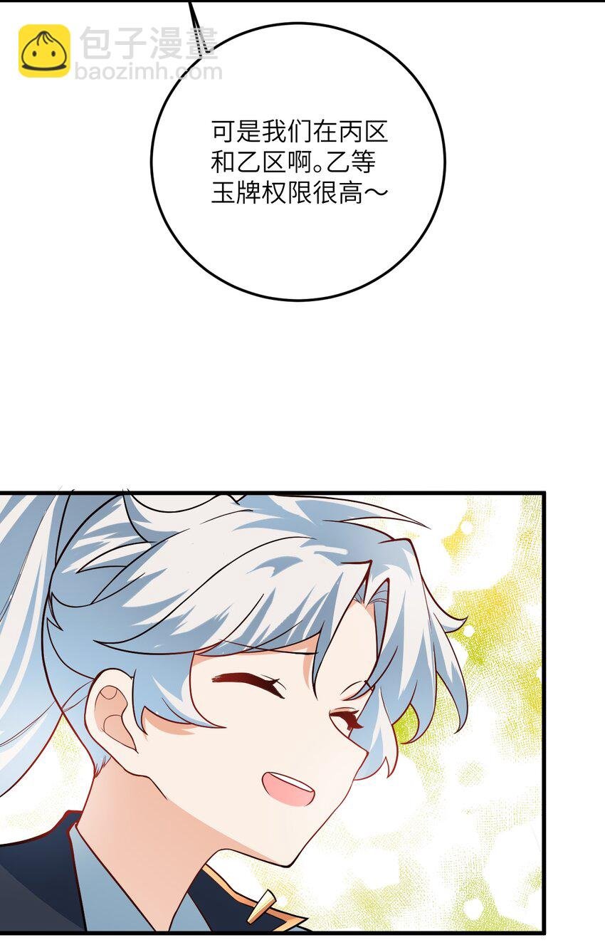 015 隐藏修为！