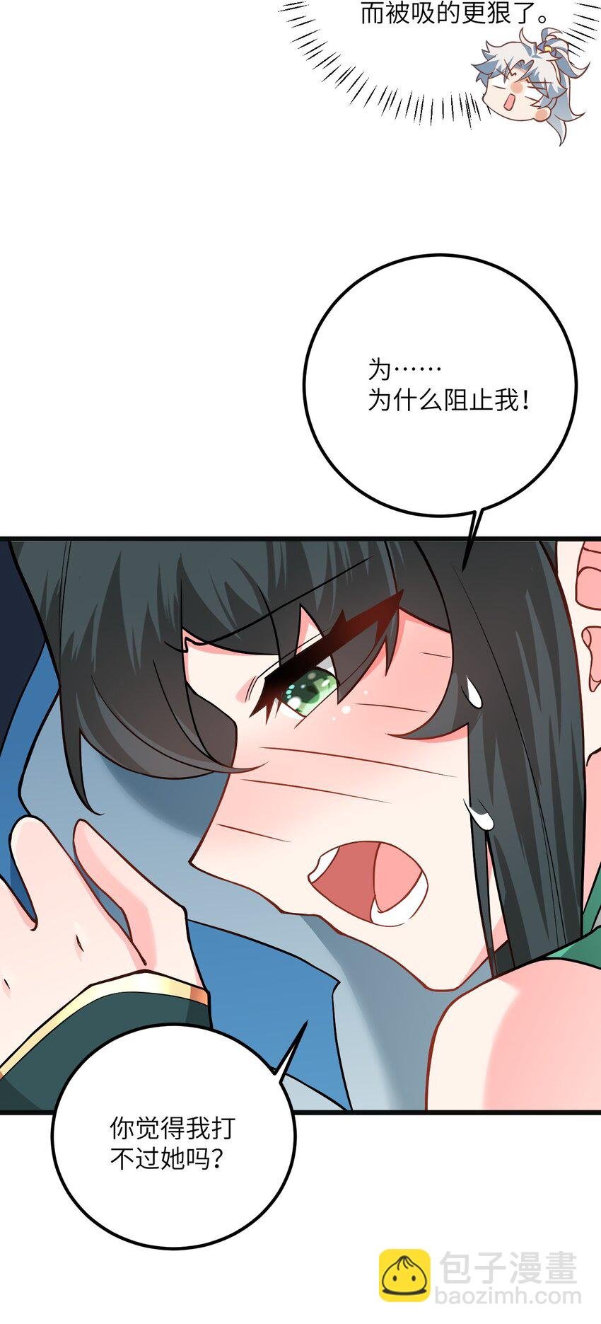 018 小雅的爆脾气