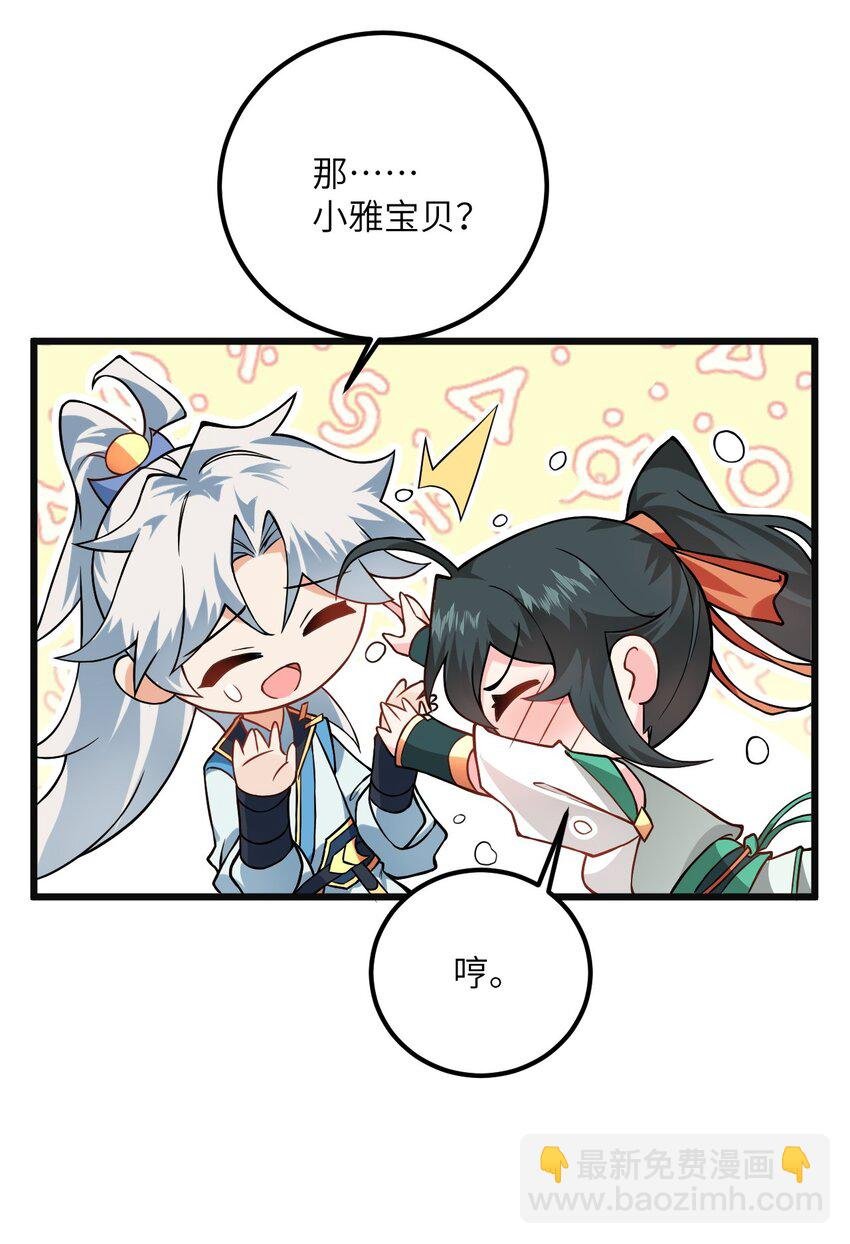 018 小雅的爆脾气