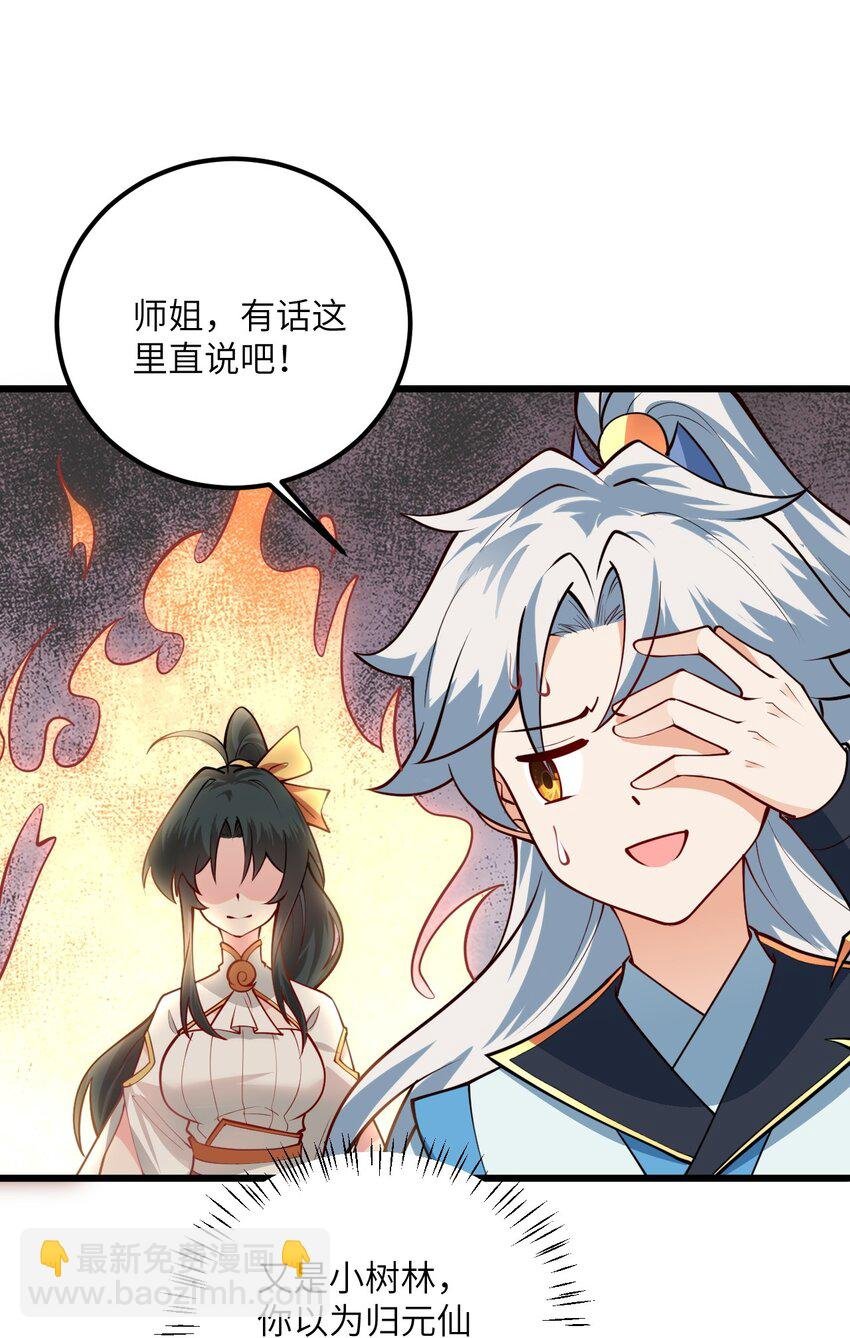 019 师姐，手下留情！