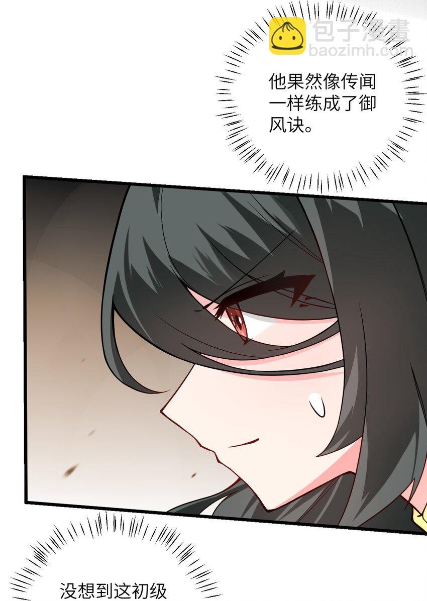 019 师姐，手下留情！
