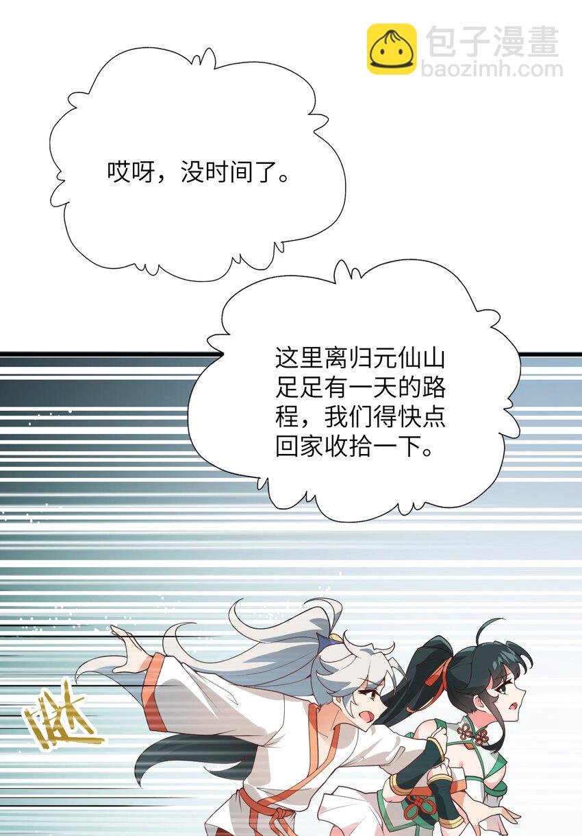 002 上山
