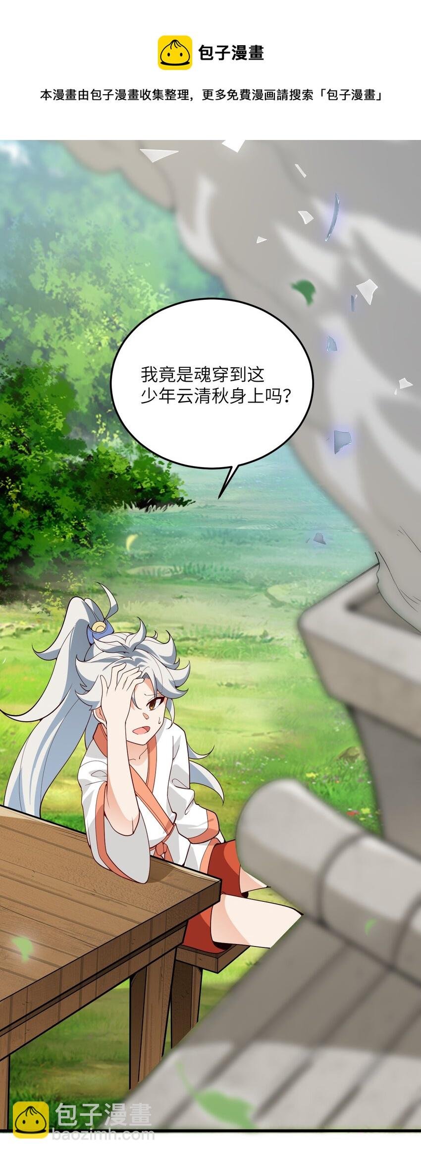 002 上山