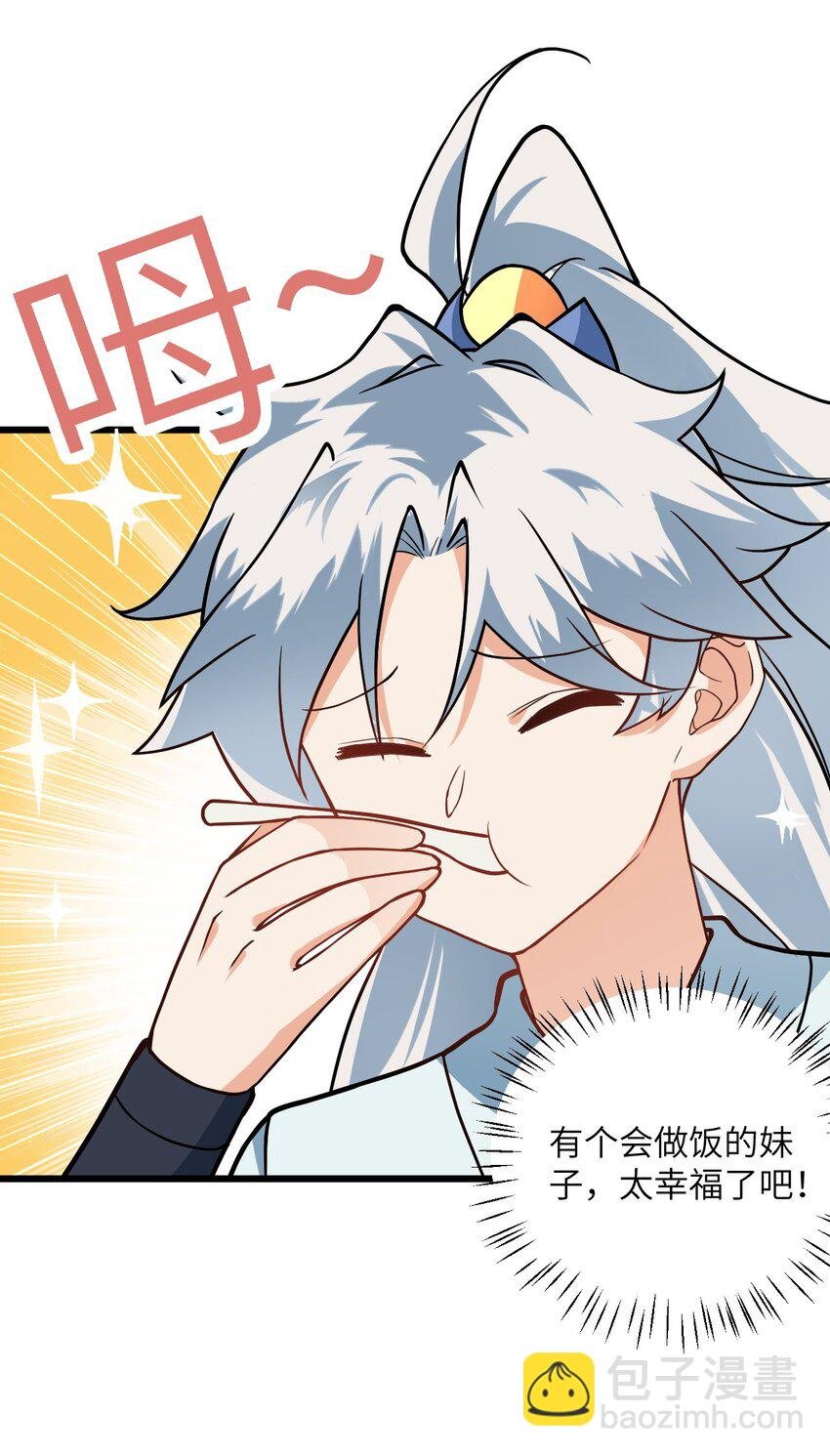 020 又新来了个…妹子？
