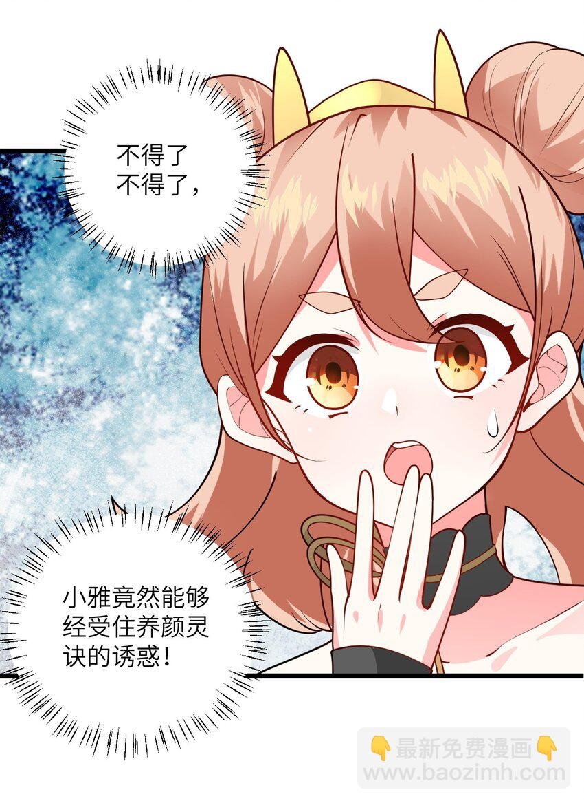 020 又新来了个…妹子？