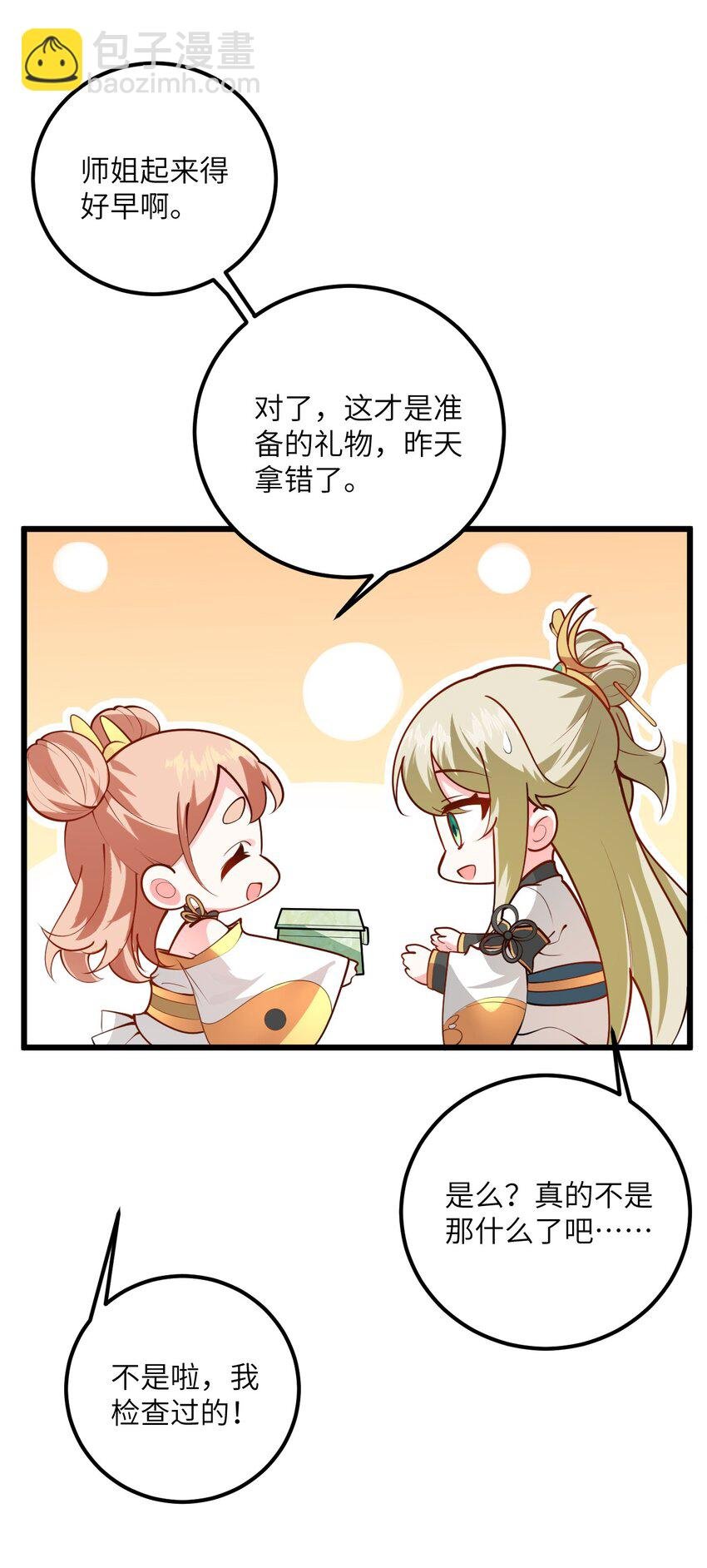 024 炼药的玄学