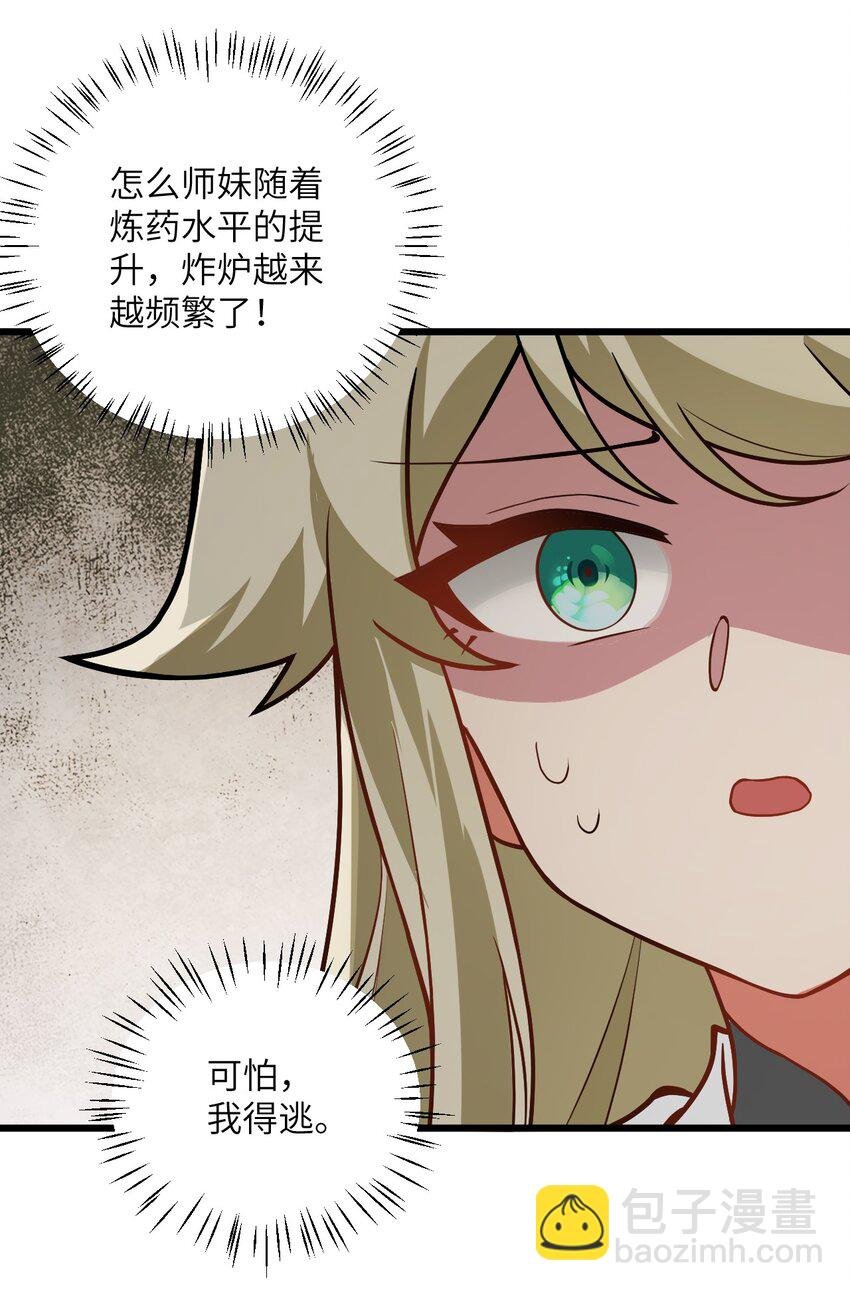 024 炼药的玄学
