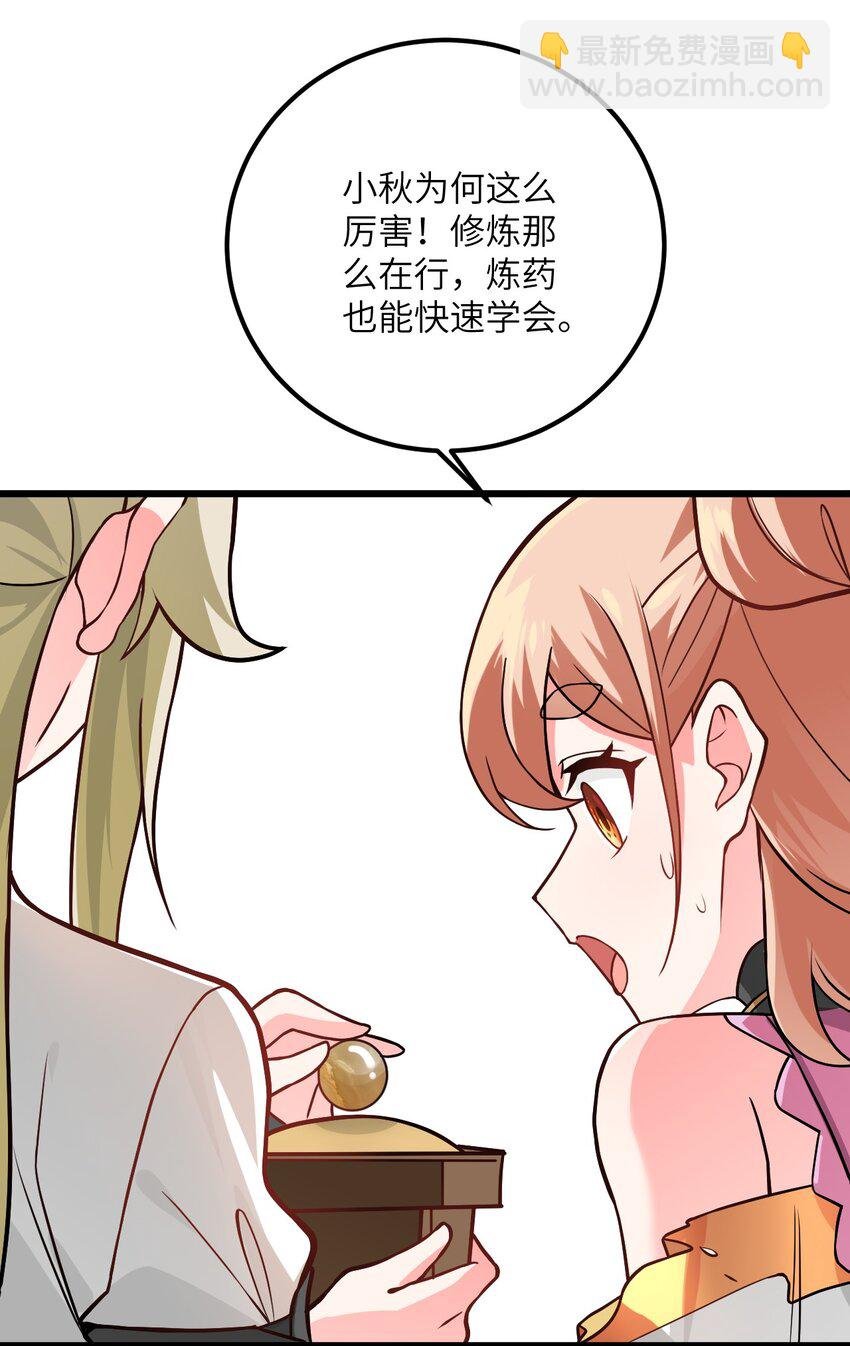 027 师姐想做个宝宝？