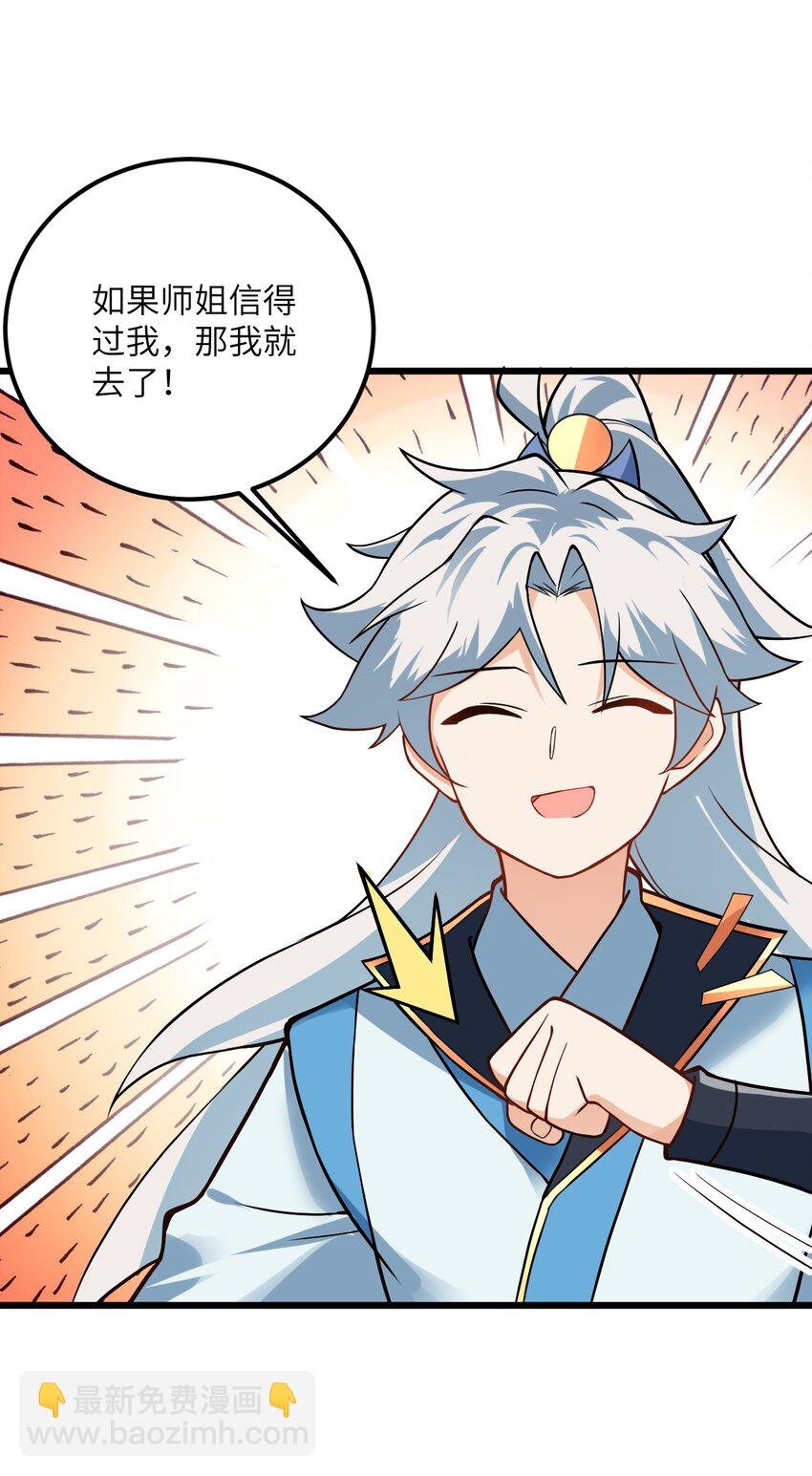 027 师姐想做个宝宝？