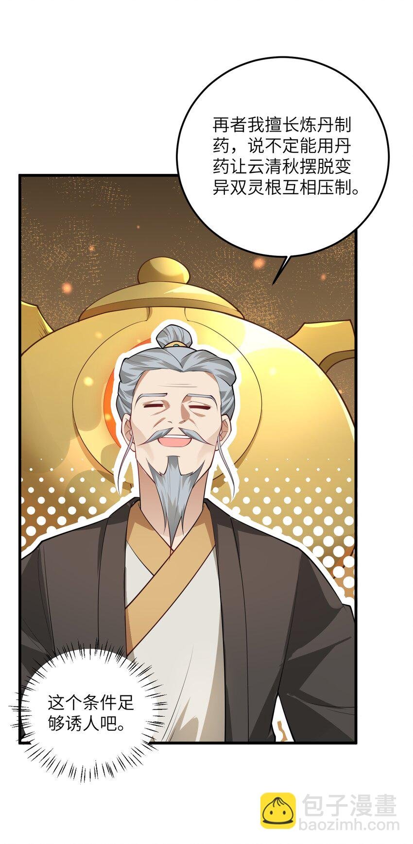 004 装过了头