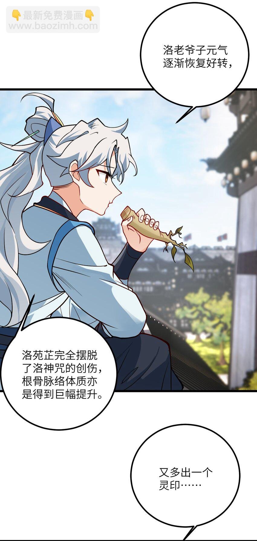040 喜欢上师弟了