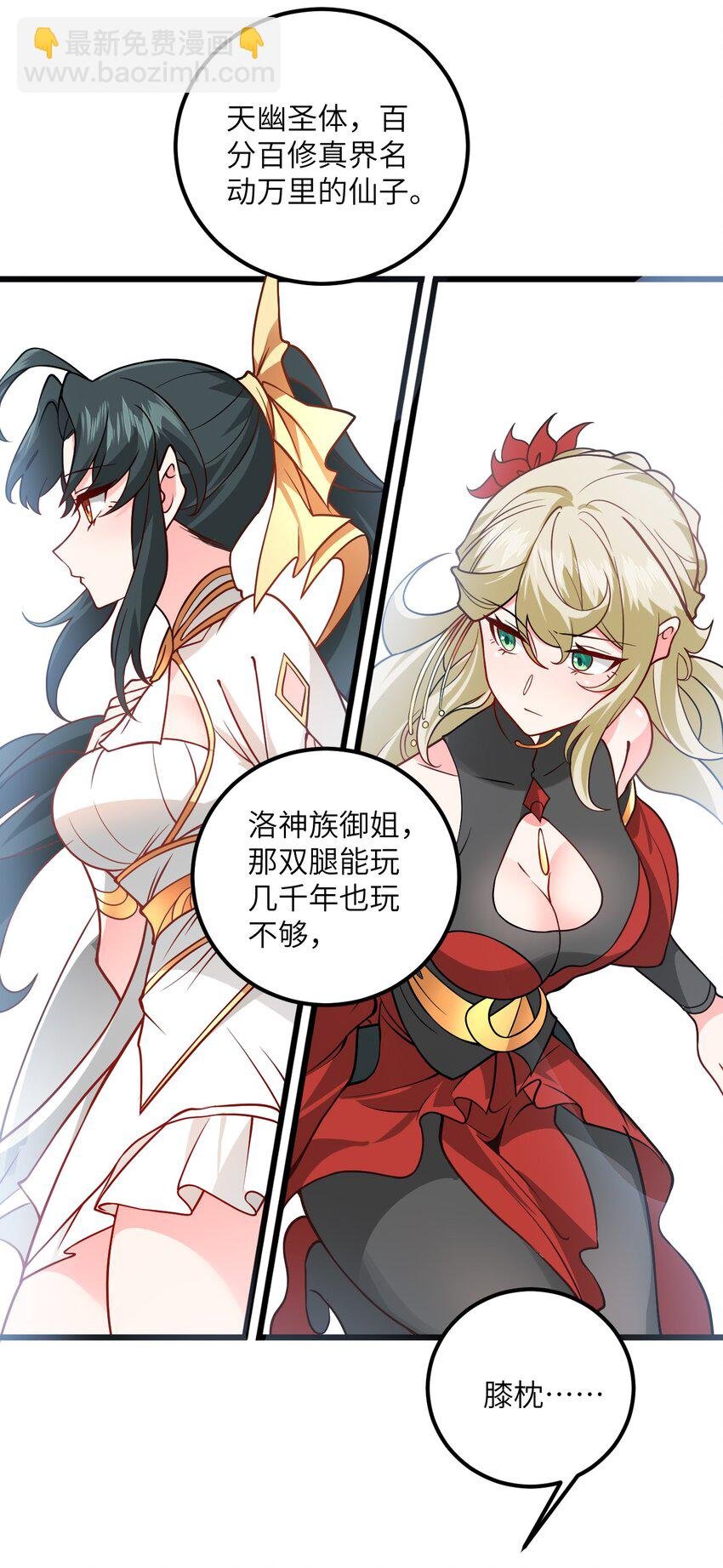 040 喜欢上师弟了