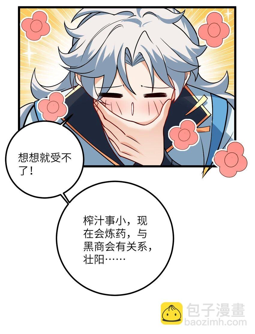 040 喜欢上师弟了