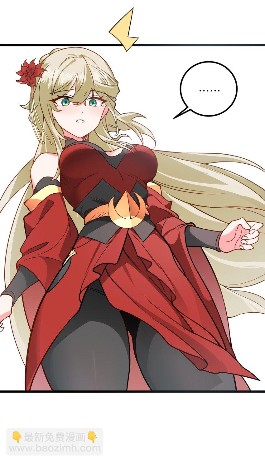 040 喜欢上师弟了