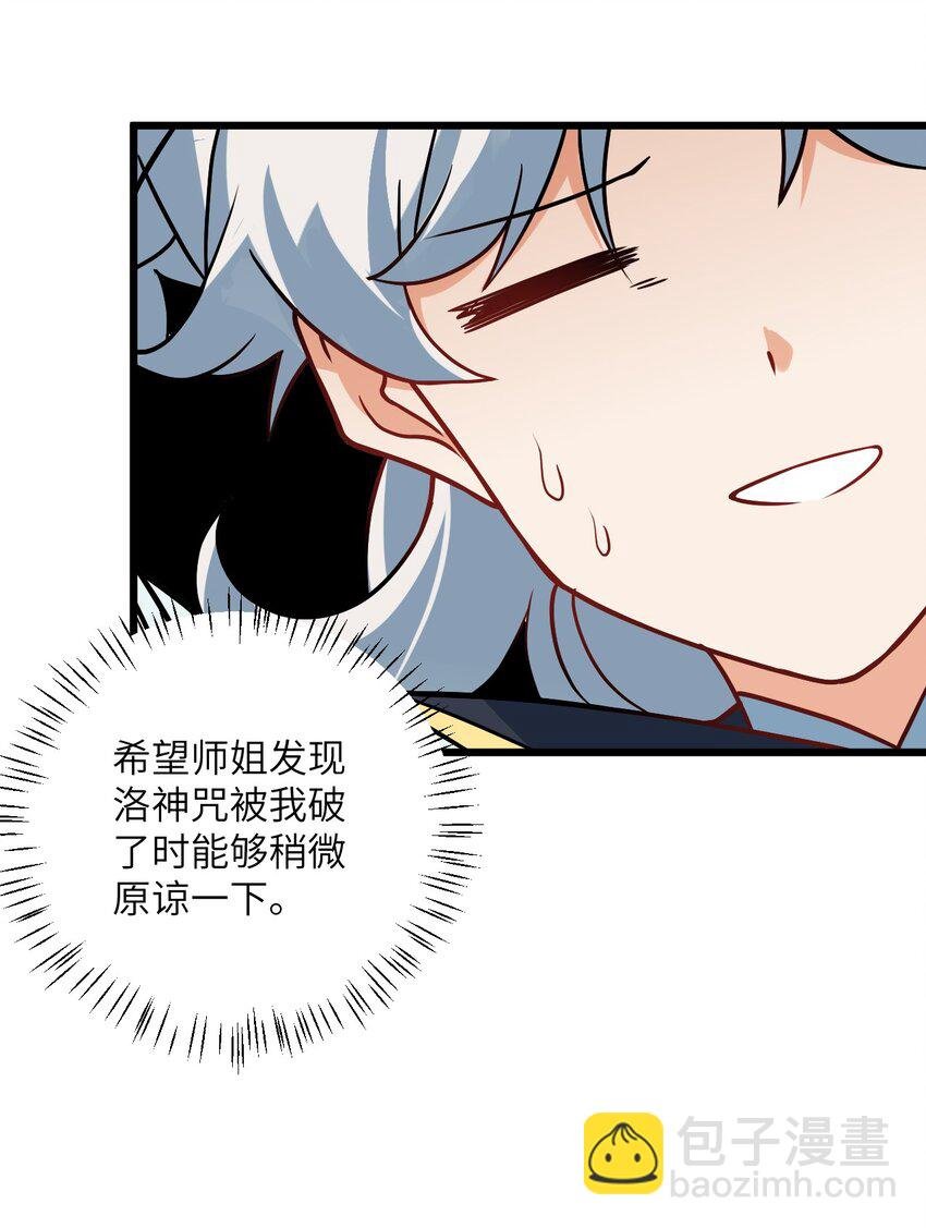 040 喜欢上师弟了