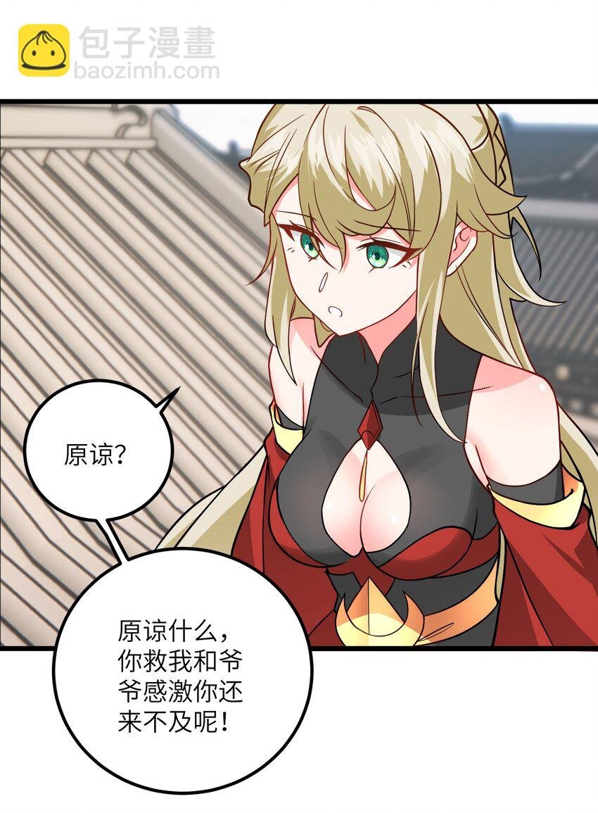 040 喜欢上师弟了