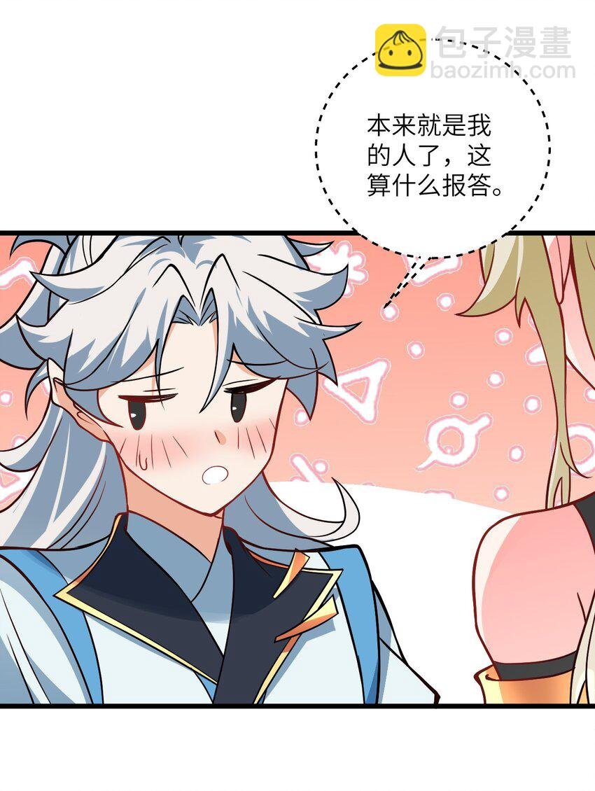 040 喜欢上师弟了