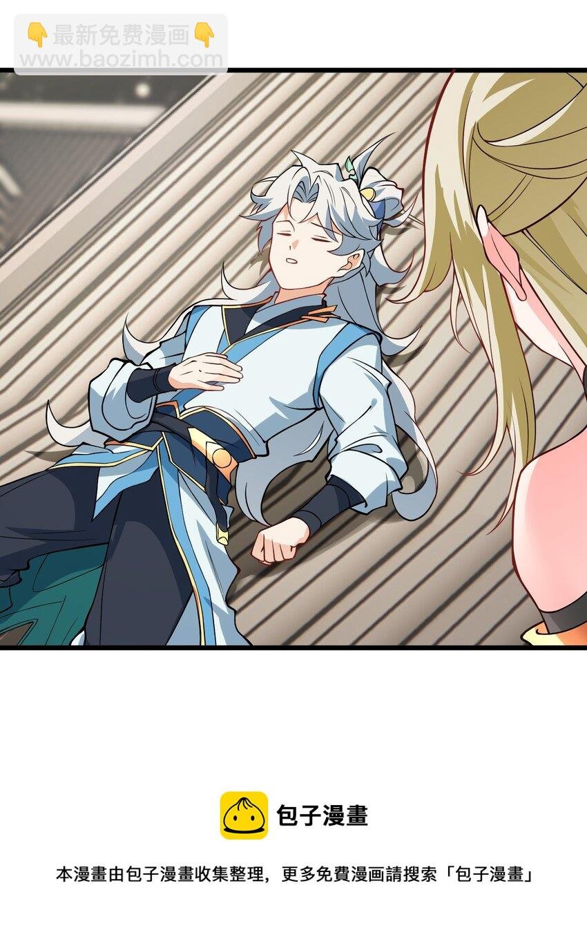 040 喜欢上师弟了