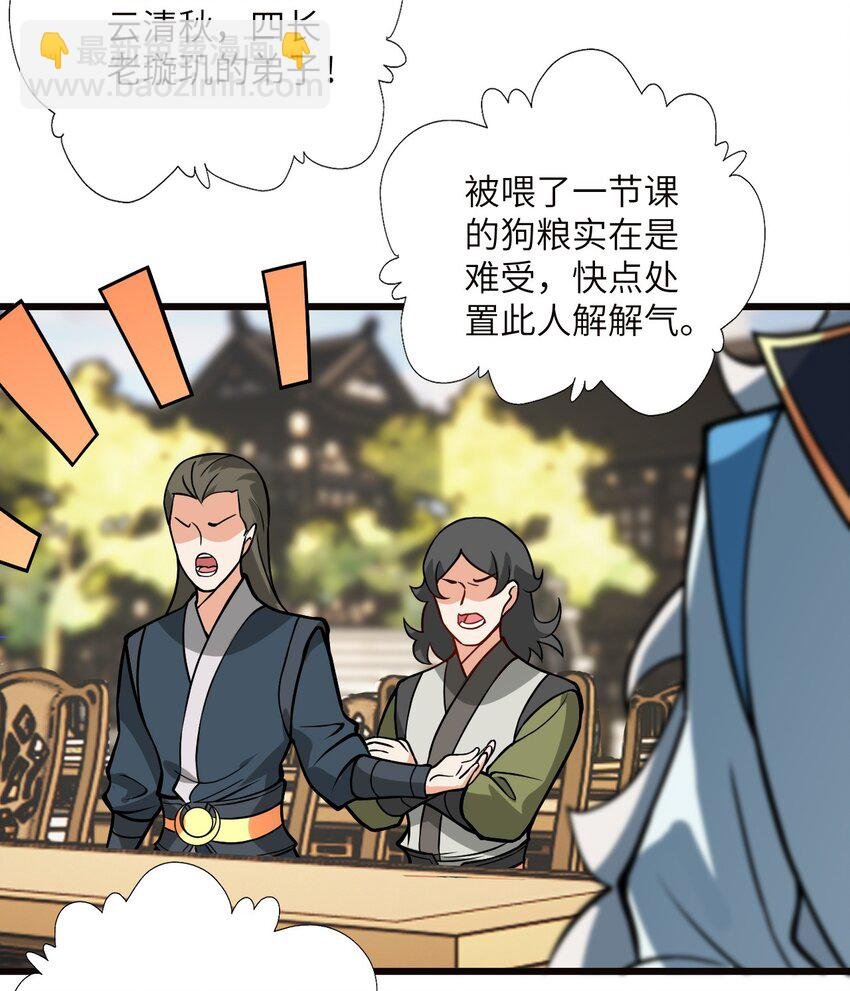 045 给你上一课吧